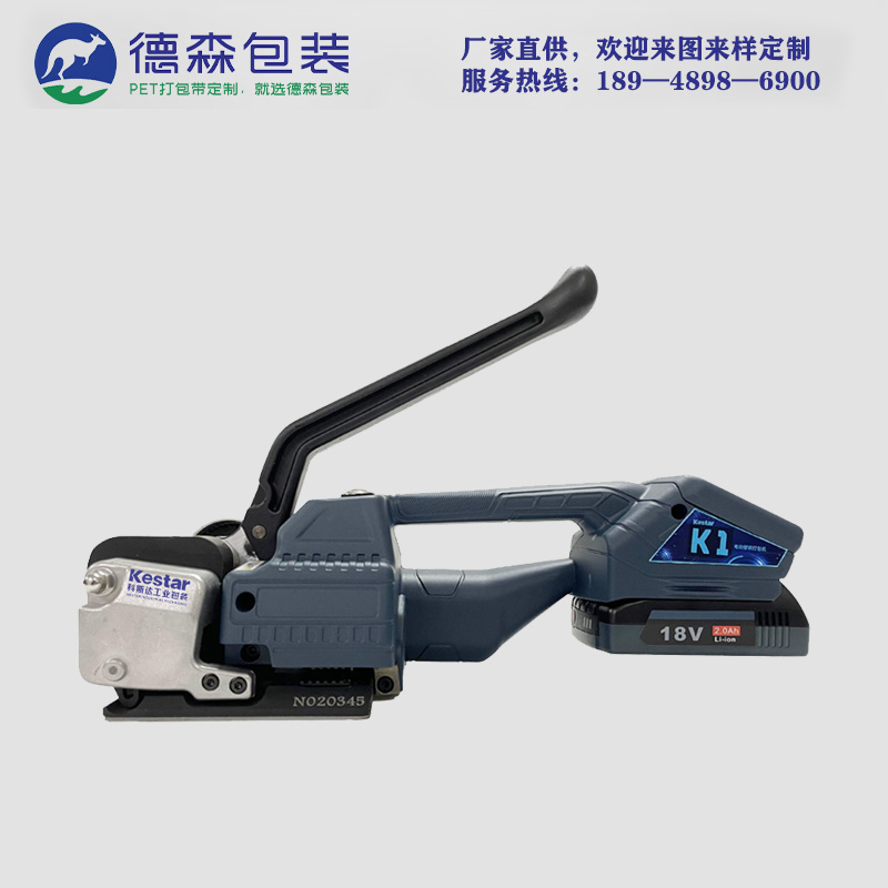 K1 電動打包機